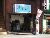 塩田麺業店舗