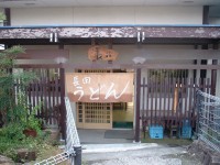 長田の玄関