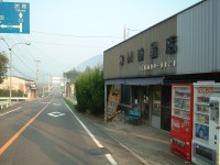 香川食品店